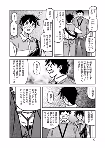 Page 56 of 一夜の夢 千夜の幻 1~7 - preview thumbnail