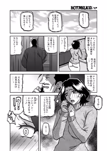 Page 66 of 一夜の夢 千夜の幻 1~7 - preview thumbnail