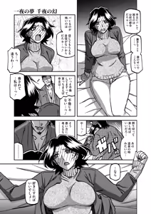 Page 69 of 一夜の夢 千夜の幻 1~7 - preview thumbnail