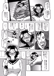 Page 7 of 一夜の夢 千夜の幻 1~7 - preview thumbnail