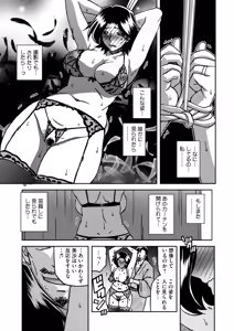 Page 73 of 一夜の夢 千夜の幻 1~7 - preview thumbnail