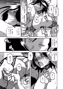 Page 75 of 一夜の夢 千夜の幻 1~7 - preview thumbnail