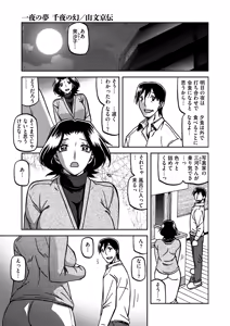 Page 83 of 一夜の夢 千夜の幻 1~7 - preview thumbnail