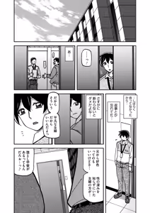 Page 90 of 一夜の夢 千夜の幻 1~7 - preview thumbnail