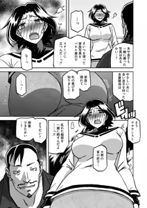 Page 9 of 一夜の夢 千夜の幻 1~7 - preview thumbnail