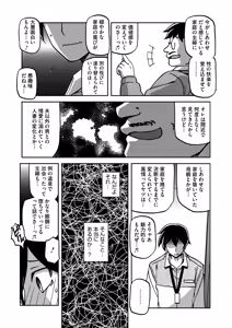 Page 91 of 一夜の夢 千夜の幻 1~7 - preview thumbnail