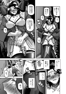 Page 97 of 一夜の夢 千夜の幻 1~7 - preview thumbnail