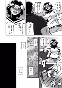 Page 10 of 一夜の夢 千夜の幻 1~7 - preview thumbnail