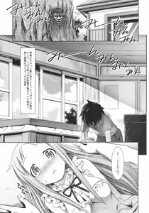 Page 2 of Menma to Issho - preview thumbnail