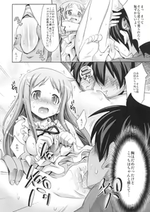 Page 5 of Menma to Issho - preview thumbnail