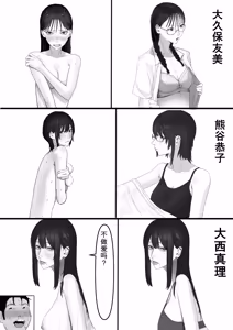 Page 56 of Chigyuu InCha ga Imouto ni Tsurerare Shuugaku Ryokou JK Shikainai Daiyokujou de Geneki JK to Gomunashi 18P Harem Dairankou!! - preview thumbnail