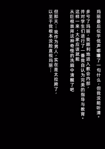 Page 11 of Iochi Mari zu chin kirai no chinkasu bian suo hua - preview thumbnail