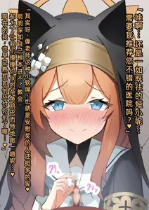 Page 14 of Iochi Mari zu chin kirai no chinkasu bian suo hua - preview thumbnail