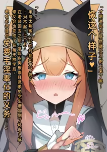 Page 18 of Iochi Mari zu chin kirai no chinkasu bian suo hua - preview thumbnail