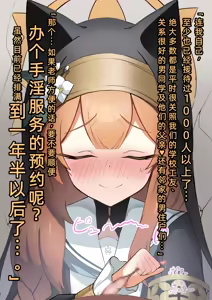 Page 19 of Iochi Mari zu chin kirai no chinkasu bian suo hua - preview thumbnail