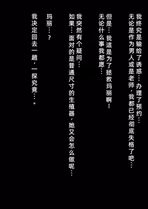 Page 20 of Iochi Mari zu chin kirai no chinkasu bian suo hua - preview thumbnail