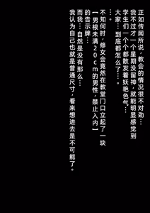 Page 2 of Iochi Mari zu chin kirai no chinkasu bian suo hua - preview thumbnail