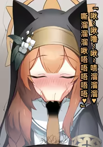 Page 23 of Iochi Mari zu chin kirai no chinkasu bian suo hua - preview thumbnail