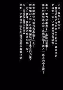 Page 3 of Iochi Mari zu chin kirai no chinkasu bian suo hua - preview thumbnail