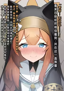 Page 4 of Iochi Mari zu chin kirai no chinkasu bian suo hua - preview thumbnail