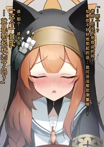Page 9 of Iochi Mari zu chin kirai no chinkasu bian suo hua - preview thumbnail