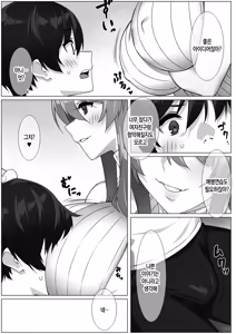 Page 8 of Boku no Sex Friend wa Okaasan ~ Muchimuchi Amakute Amai Sex Zanmai ~ | 내 섹프는 엄마~ 육덕 달콤 섹스 삼매경~ - preview thumbnail