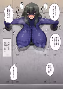 Page 247 of 僕の膨乳パイデミア3（My Hero Academia） - preview thumbnail