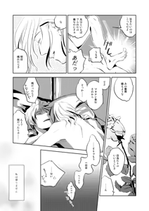 Page 56 of Rose Berry - preview thumbnail