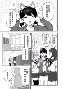 Page 4 of H na Bukatsu ni Hairimasenka? 3 -Doui Fuyou de Hame Makuru Bukatsu- | 色色社團想不想要加入呢? 3 -無需合意也能做愛做到爽- - preview thumbnail