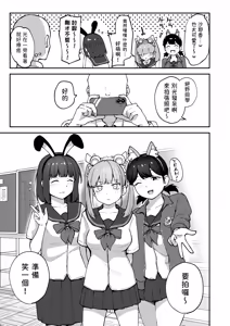 Page 8 of H na Bukatsu ni Hairimasenka? 3 -Doui Fuyou de Hame Makuru Bukatsu- | 色色社團想不想要加入呢? 3 -無需合意也能做愛做到爽- - preview thumbnail