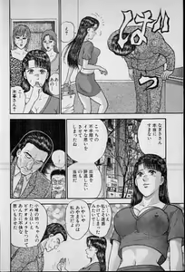 Page 13 of Virgin Mama Vol.14 - preview thumbnail