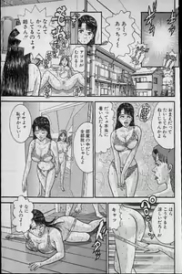 Page 149 of Virgin Mama Vol.14 - preview thumbnail