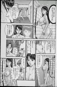Page 151 of Virgin Mama Vol.14 - preview thumbnail