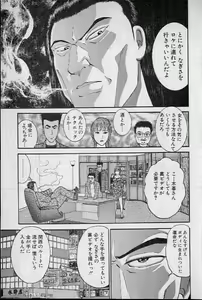 Page 18 of Virgin Mama Vol.14 - preview thumbnail