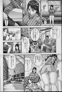 Page 31 of Virgin Mama Vol.14 - preview thumbnail