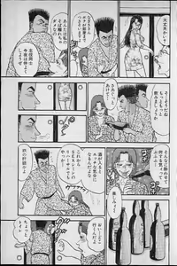 Page 47 of Virgin Mama Vol.14 - preview thumbnail