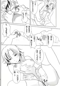 Page 5 of Sprash Girl! - preview thumbnail