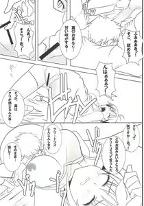 Page 6 of Sprash Girl! - preview thumbnail
