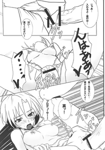 Page 10 of Sprash Girl! - preview thumbnail