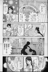 Page 117 of Virgin Mama Vol.15 - preview thumbnail