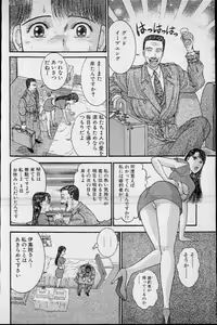 Page 168 of Virgin Mama Vol.15 - preview thumbnail
