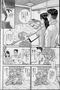 Page 176 of Virgin Mama Vol.15 - preview thumbnail