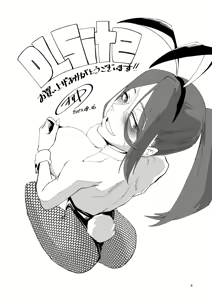 Page 31 of Genkai Drake-san DeliHeal Kaigyou Hen - preview thumbnail