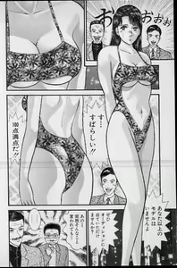 Page 137 of Virgin Mama Vol.16 - preview thumbnail