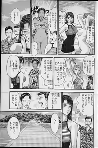 Page 168 of Virgin Mama Vol.16 - preview thumbnail