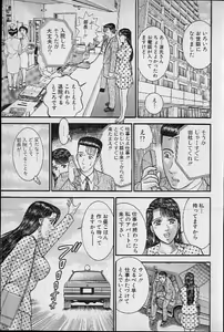 Page 30 of Virgin Mama Vol.16 - preview thumbnail