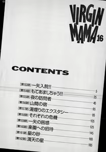Page 3 of Virgin Mama Vol.16 - preview thumbnail