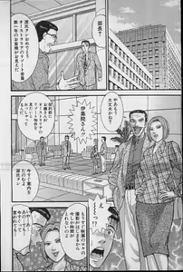Page 31 of Virgin Mama Vol.16 - preview thumbnail