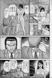 Page 50 of Virgin Mama Vol.16 - preview thumbnail
