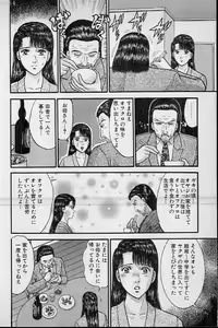 Page 53 of Virgin Mama Vol.16 - preview thumbnail